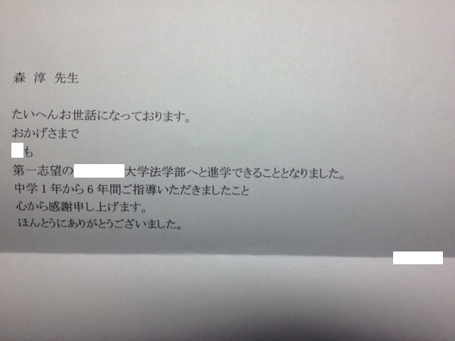 手紙.JPG